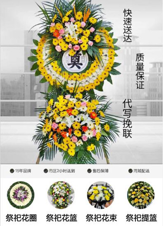 山东济宁泗水县济河街道党家庙村花圈代送